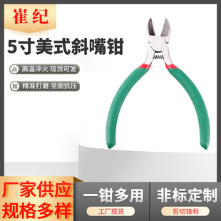 Industrial-Grade Manual Pointed Nose Diagonal Pliers with Spring for Jewelry Model DIY Wire Electrician 5inch American Style Diagonal Nose