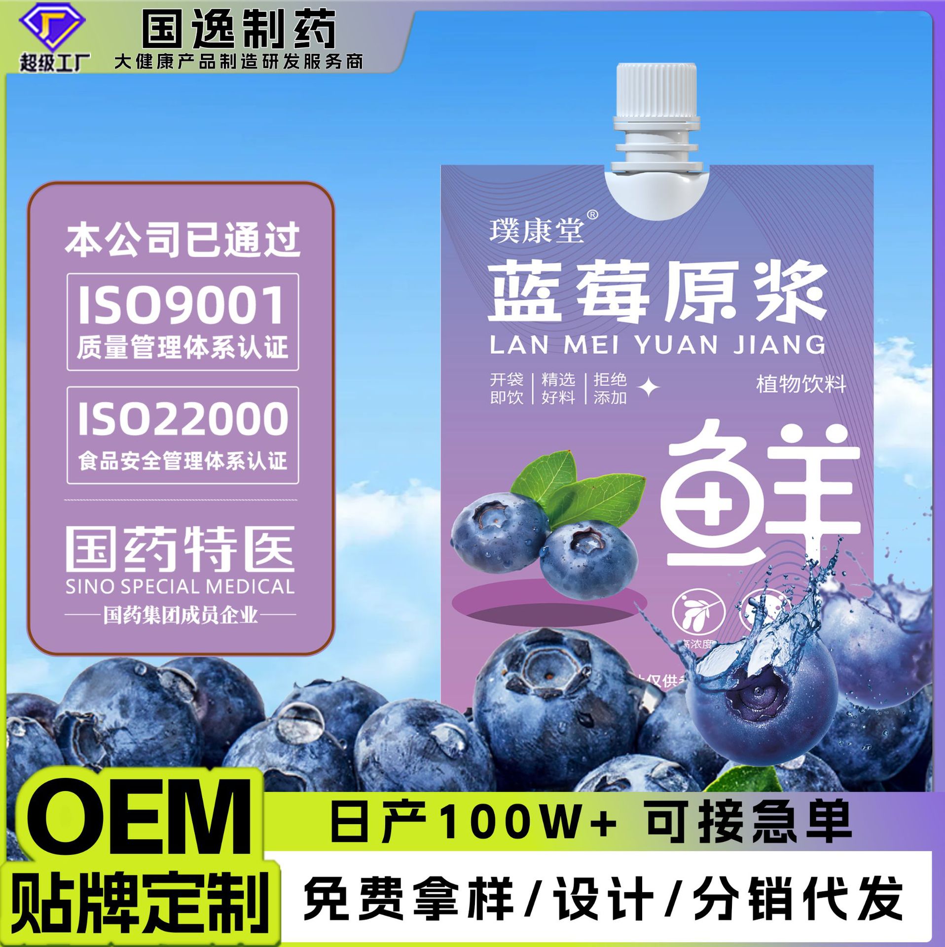 蓝莓原浆无添加鲜果鲜榨nfc果汁批发 蓝莓原液花青素植物饮料OEM
