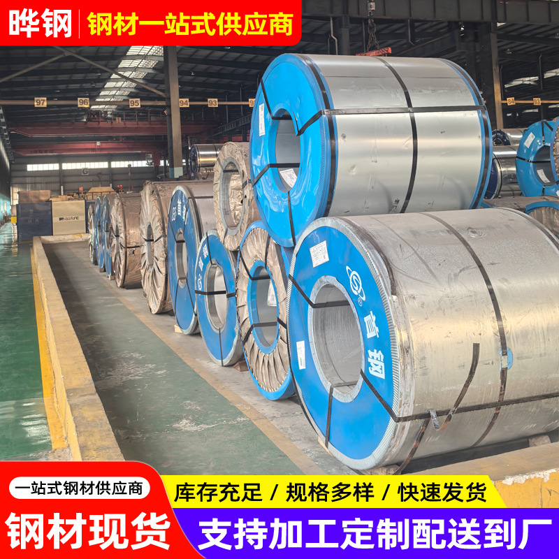 宝钢冷轧卷板DC04 唐钢超深冲汽车钢板 鞍钢冲压用低碳冷轧钢DC04