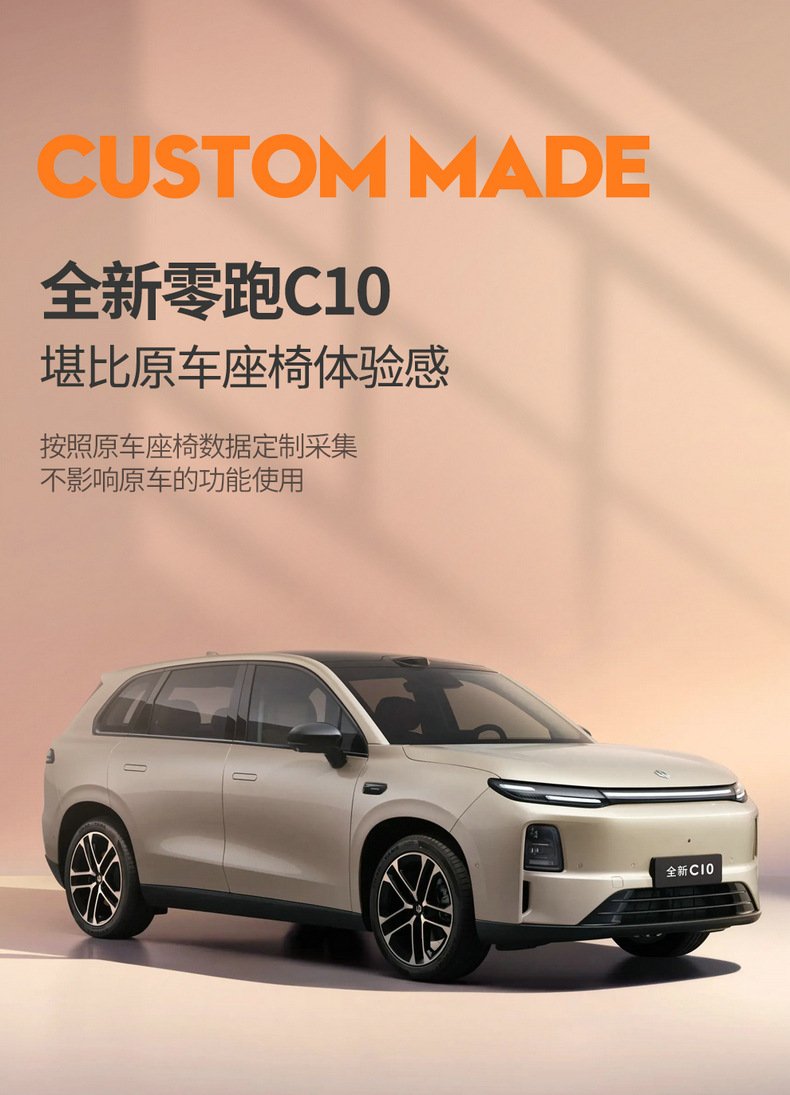 Brand new Leapmotor C10 special seat covers, suitable for all seasons, full coverage, custom-designed and perforated leather, specifically for the car