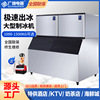 广绅电器制冰机商用奶茶店大产量全自动方冰奶茶设备月牙冰210KG|ms