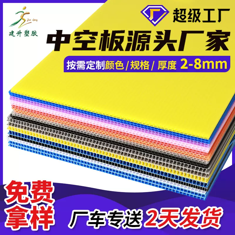 厂家供应2mm新料黄色中空板 箱包内衬pp万通板 包装材料中空板材