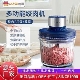 搅拌机;家用菜馅机;豆浆机