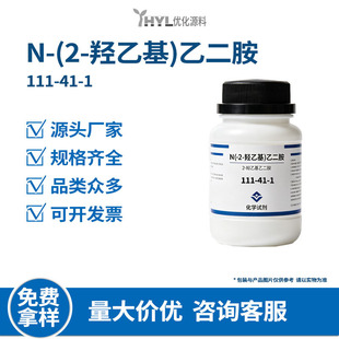 N-(2 - �u�һ�) �Ҷ���111-41-1 AEEA �h�����ع̻��� Դ�^�S��