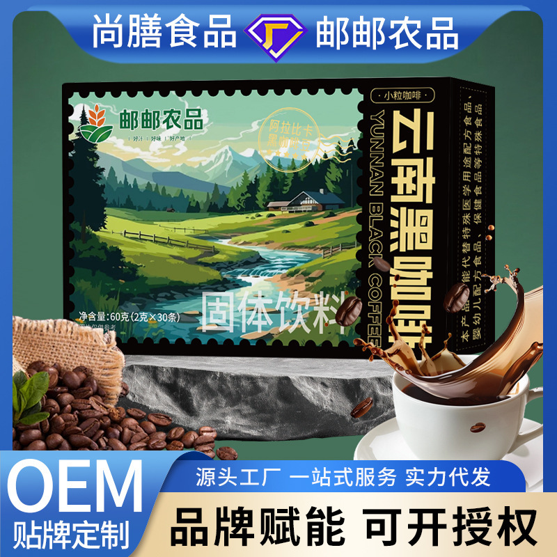 云南黑咖啡速溶咖啡粉云南小粒咖啡阿拉比卡咖啡豆冷热双泡|undefined