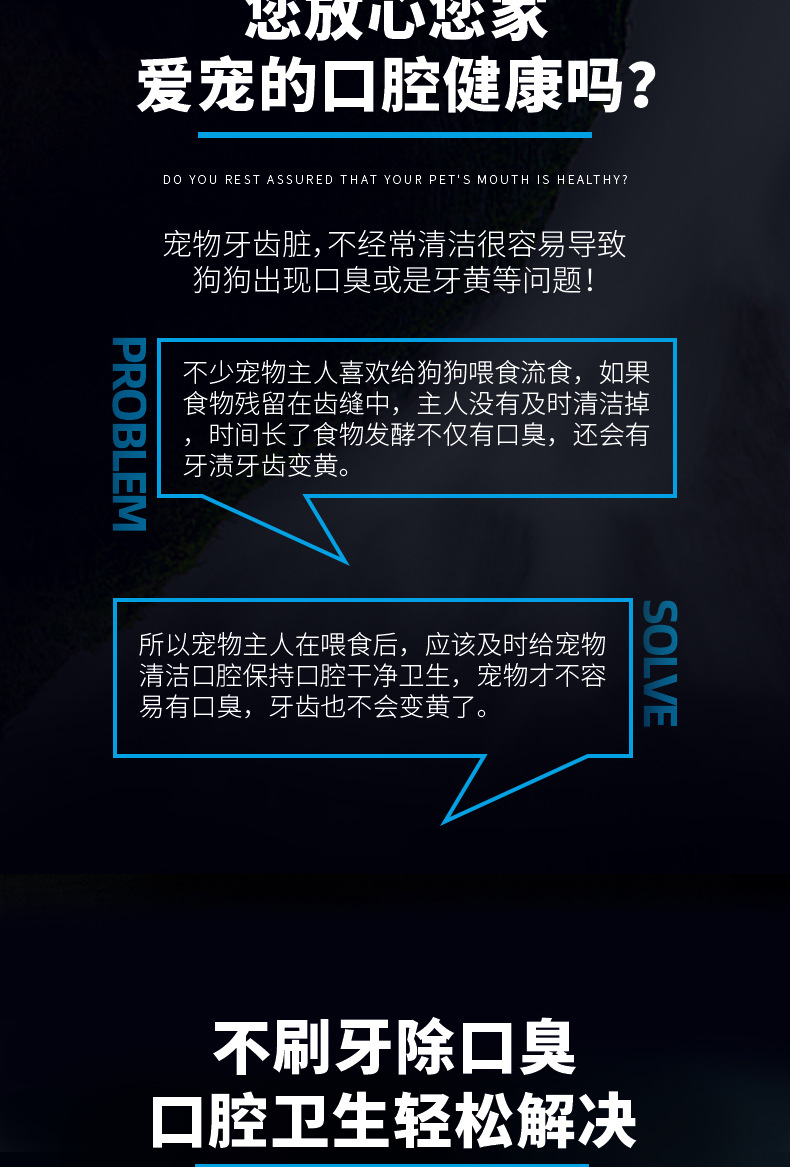 宠物漱口水_02.jpg