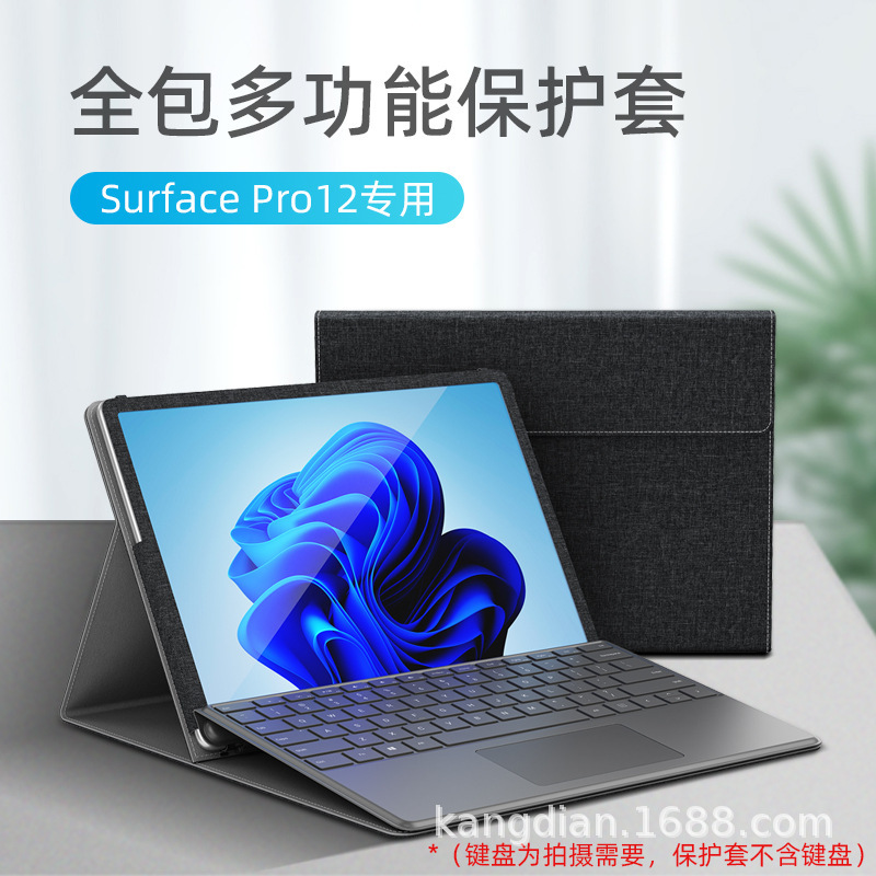 Protective Case Suitable for 2025 New Microsoft Surface Pro 12inch Tablet Computer Notebook 2110 Cross-Border