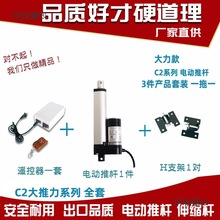 220V电动推杆大推力全套微型电缸工业级推杆电机伸缩杆液压麦太保
