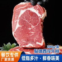 巴西草饲眼肉牛排原切牛排进口雪花牛排西餐餐饮牛扒牛肉商用