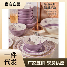 4X6A清新陶瓷碗家用高颜值吃饭碗米饭碗5英寸特别好看的紫色小碗