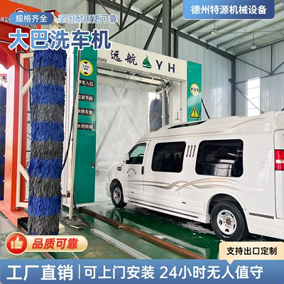 Large bus and truck Car washing machine