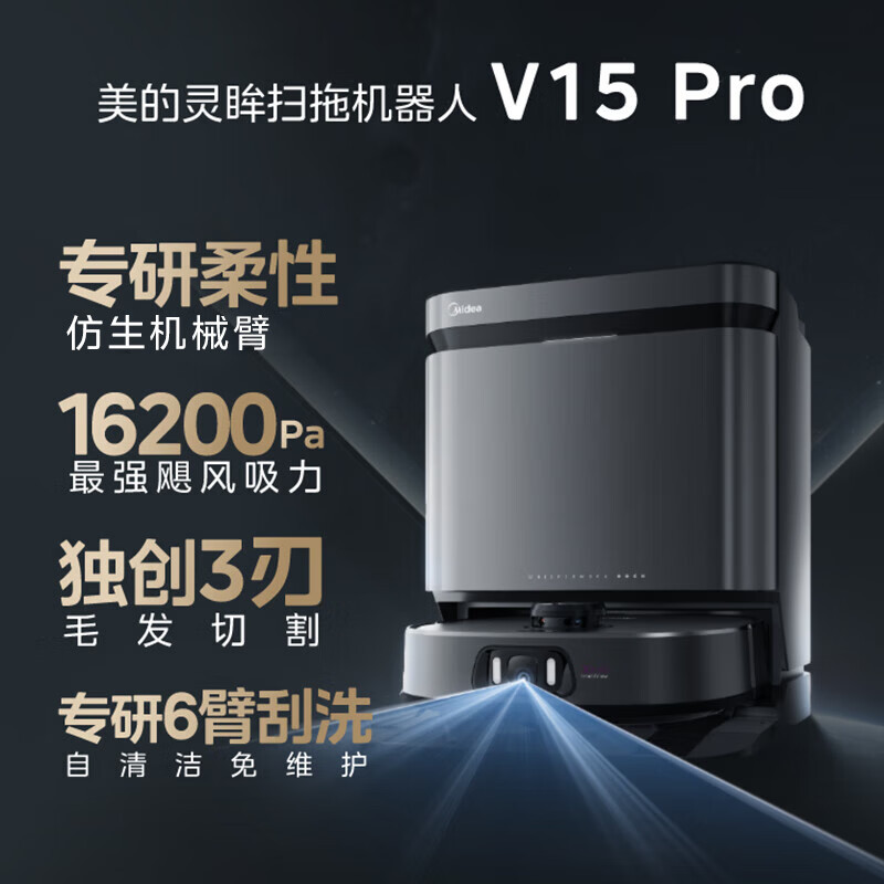 Midea Eyes V15pro Sweeping Robot Sweeping and Mopping Integrated Automatic Cleaning and Water Removal Machine
