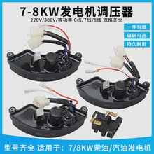 �������Ͱl늙C220V�����{����7/8KW����380V늉�������AVR�{����