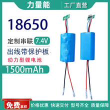 面条机18650锂电池7.4V动力倍率型5C放电1300容量1500大容量11.1V