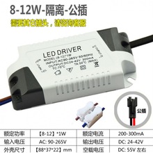 %%led镇流器driver恒流驱动吸顶筒灯射灯启动整流器变压器电源嘉