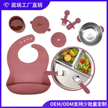 亚马逊儿童餐具十件套304不锈钢餐盘套装婴儿辅食碗吃饭围兜套装