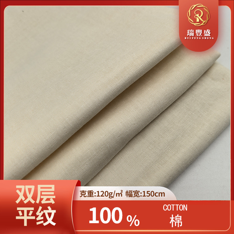 40支100%棉双层平纹 素色棉布 春夏连衣裙家居服睡衣印花面料