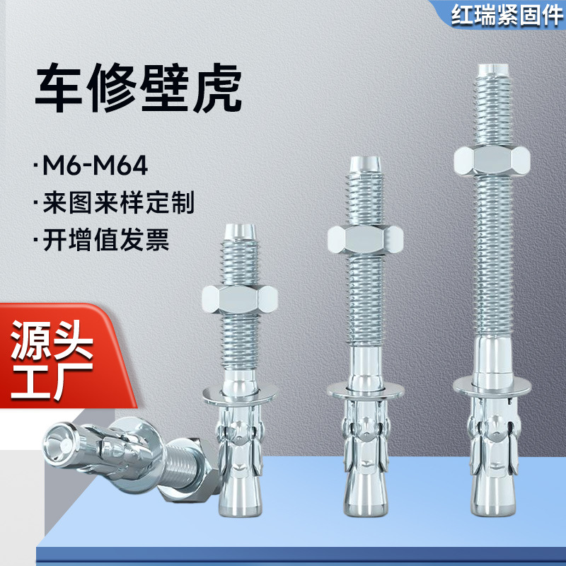 M6-M20镀蓝白锌车修壁虎膨胀螺栓英美制电梯专用拉爆建筑车修螺丝