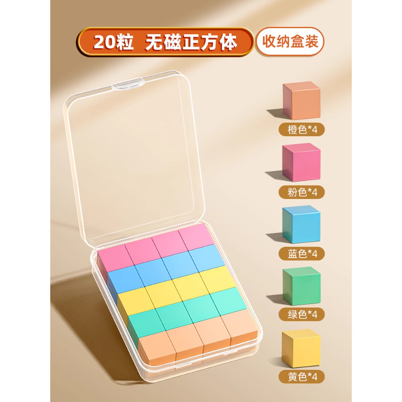 立体几何图形积木小学一年级二年级四年级数学教具套装开学季用品|undefined