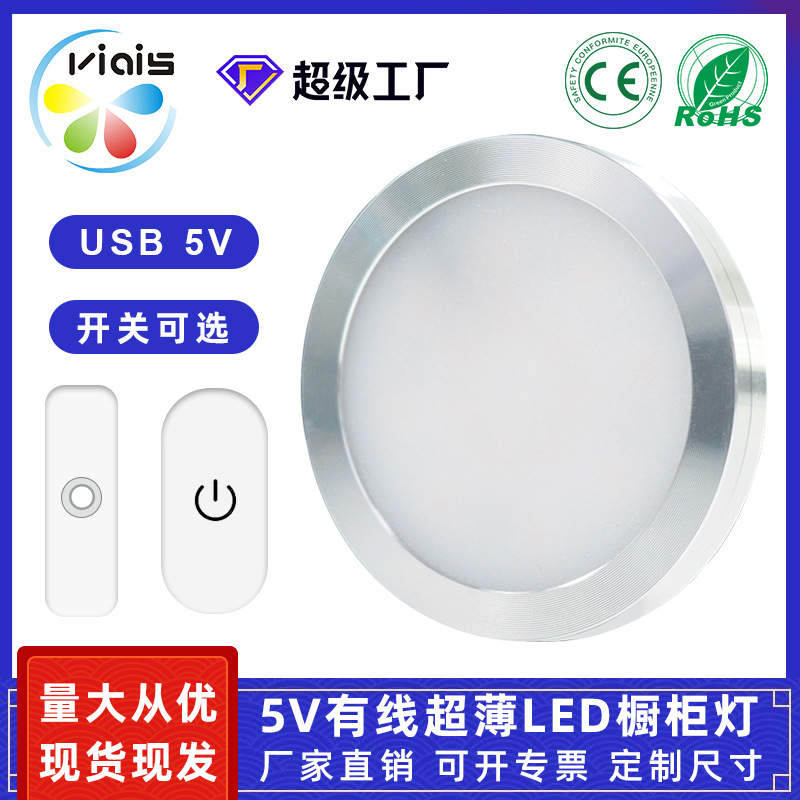 Luz de gabinete led inteligente 5v luz de autocaravana puk light hockey sobre hielo gabinete de vino luz usb luz de noche de carga