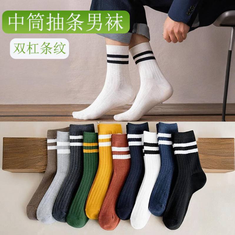 Summer Thin Men's Socks, Mid-Calf Sports Socks, Anti-Odor, Sweat-Absorbent, Striped Double Stripe Casual Simple Solid Color Men's Socks