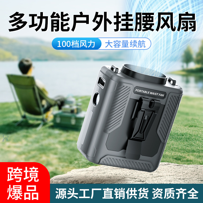 Waist-Mounted Fan 2025 New Portable Waist-Mounted Outdoor Mountaineering and Cycling Camping Style Construction Site Cooling Artifact