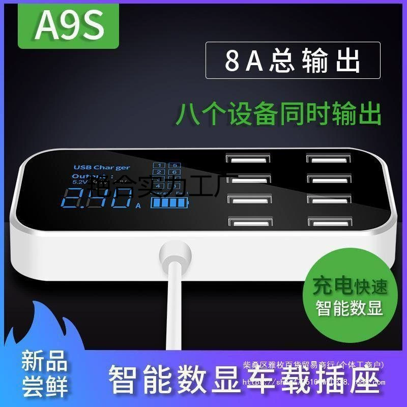 Двойное U многопортовое USB-зарядное устройство для автомобиля с дисплеем LED, цифровое автомобильное зарядное устройство, 8-портовое с идентификацией