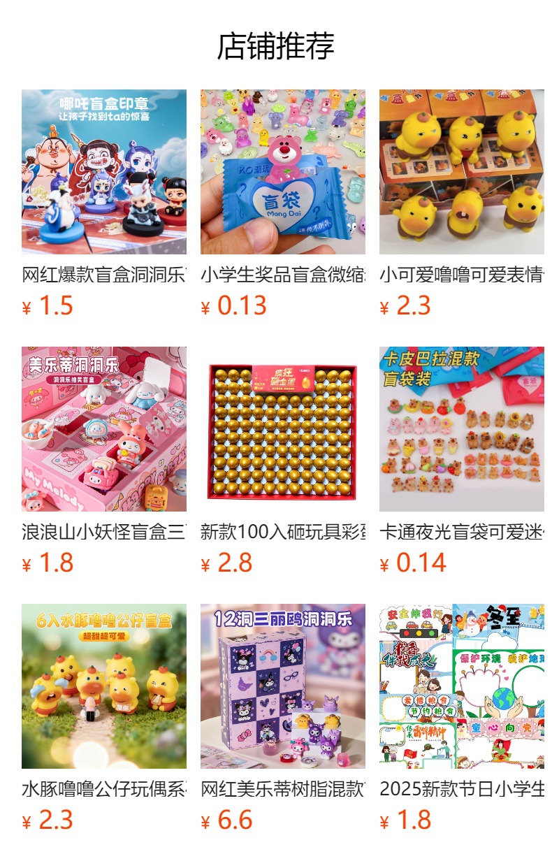 预览状态下无法点击,发布后,可点击跳转到对应的商品页面