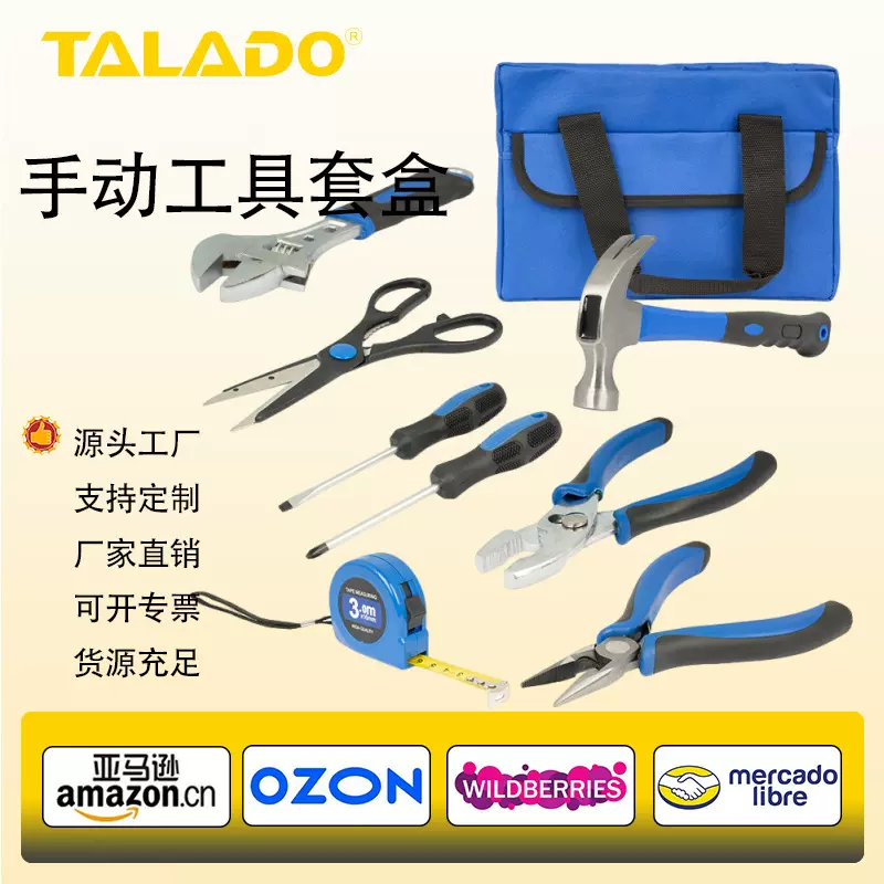 五金工具套装 组合组套 家用手动木工工具箱电动工具礼品维修套装