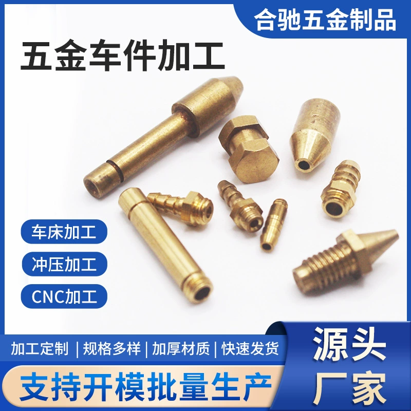 Hechi оборудование механические детали токарный станок из нержавеющей стали обработка композитных металлических деталей штамповка деталей из латуни обработка деталей