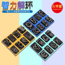 八件套解环扣ABC批发代发8件套24件全套九连环金属益智玩具智力扣