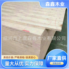 厂家直供贴面多层板 胶合板 家具板包装板 复合板5-18mm