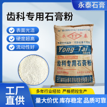 齿科专用石膏粉2型3型4型牙科石膏材料口腔耗材高强度牙科石膏粉