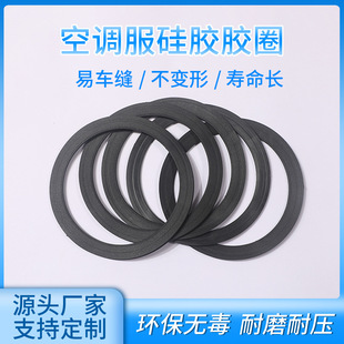 Air Conditioning Clothing Silicone Rubber Ring Fan Clothing Opening Ring 90mm Cooling Air Conditioning Clothing Fan Clothing Rubber Ring Accessories Wholesale