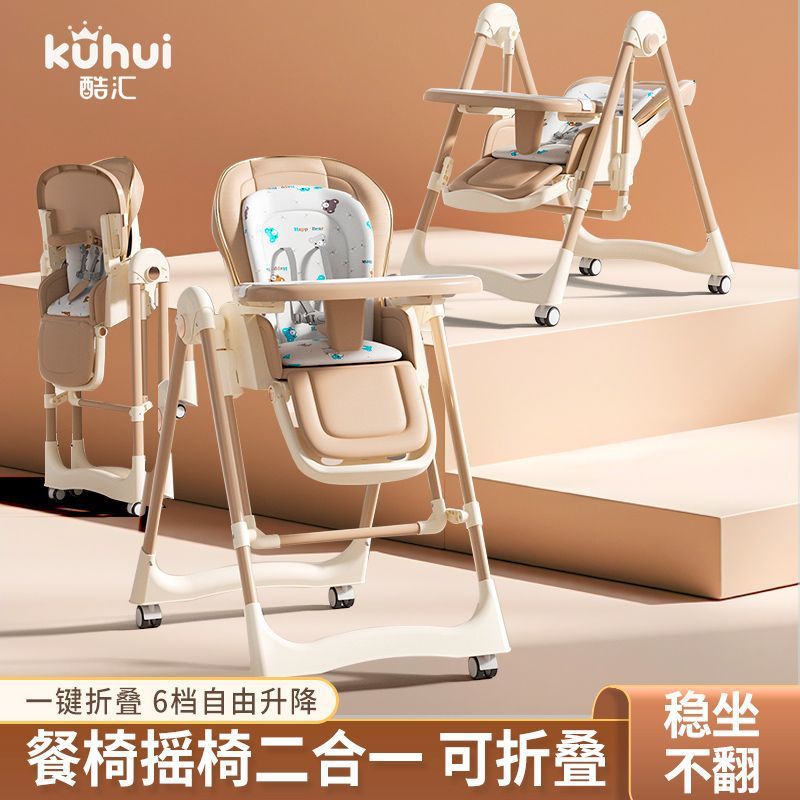 Baby Dining Chair Multifunctional Foldable Home Portable Baby Chair Dining Table Seat Rocking Chair Children's Rocking Chair