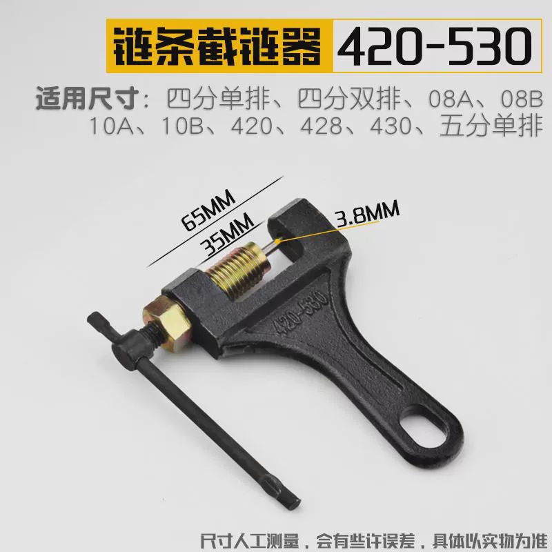Descargador de cadena, dispositivo de cadena, cadena, cadena, cadena, cadena industrial de motocicleta, cadena, dispositivo de desmontaje, 4 puntos, 5 puntos, 6 puntos, 1 pulgada