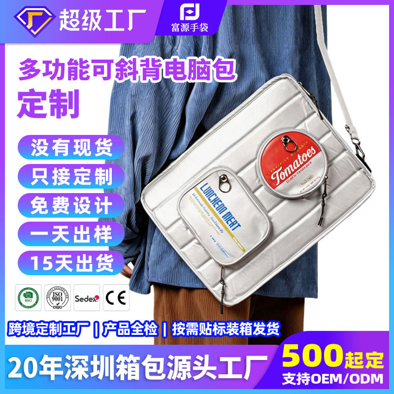 Customizable Cross-Body Laptop Bag for Commuting, Large Capacity, Pu Leather, Quilted, Waterproof, Single-Shoulder Laptop Bag