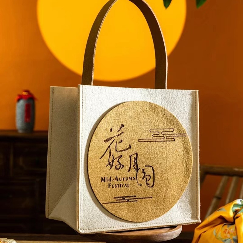 创意中秋款毛毡礼品包高级感节日福利月饼礼盒花好月圆毛毡手提包|undefined