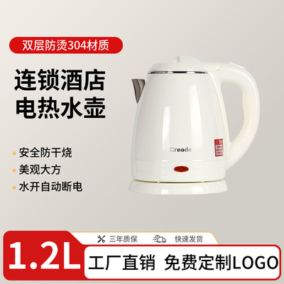 酒店宾馆专用电热水壶民宿304食品级防生锈自动断电水壶电烧水壶|ru