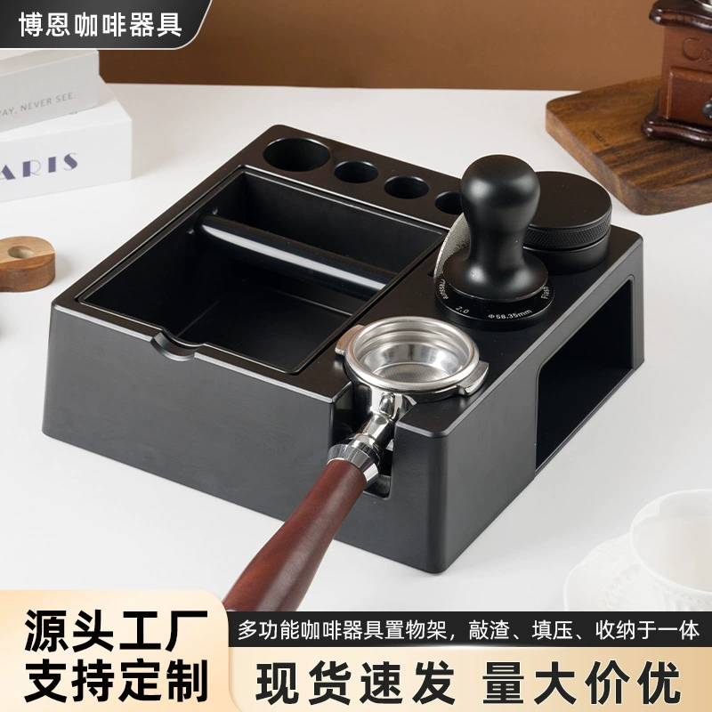 咖啡器具置物架多功能简约压粉座意式套装收纳架一体式咖啡敲渣盒