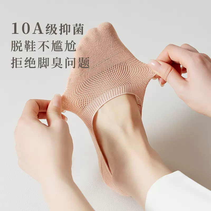 袜子女纯棉船袜棉袜隐形袜春夏款薄款网眼女士短袜棉袜浅口抗菌袜