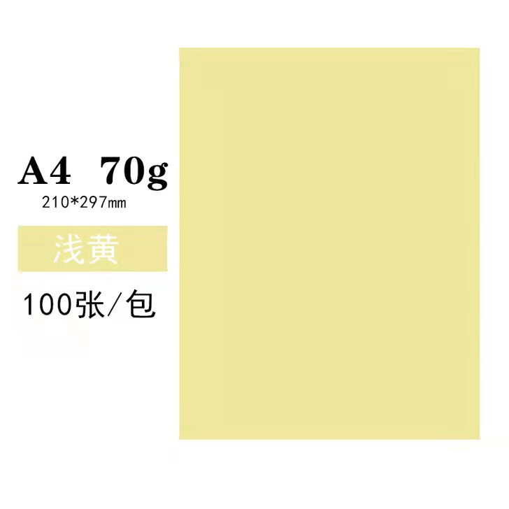 A4 jaune clair 100 pièces 70g