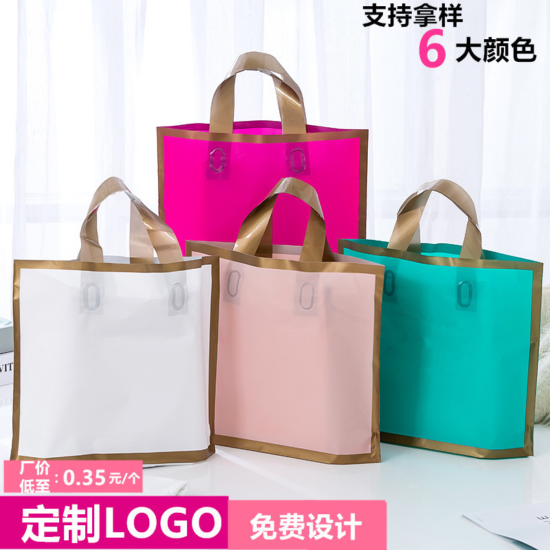 新料金边磨砂袋子EVA塑料手提袋服装袋定做LOGO礼品袋包装袋定制