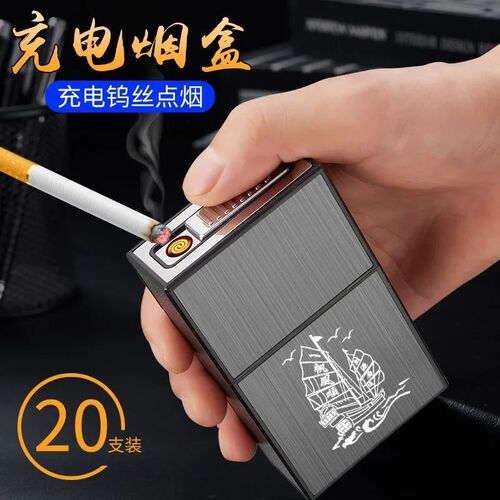 Rechargeable lighter integrated cigarette case windproof 20 pack rechargeable cigarette case magnet flip cover pressure-resistant and moisture-proof creative