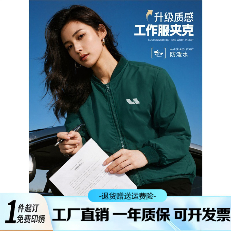 Stand Collar Jacket Workwear Custom Spring and Autumn Company Baseball Uniform Work Jacket with Logo Embroidery Winter Group Uniform
