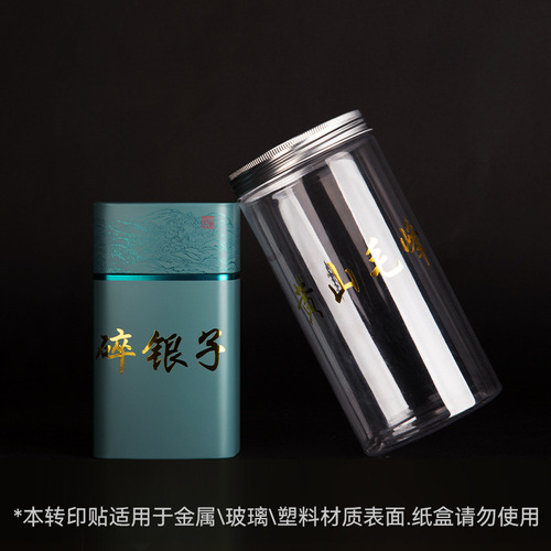 Private Tea Premium Green Tea Phoenix Dancong White Tea Gold Label Tea Packaging Box Transfer Sticker Gold Foil Label