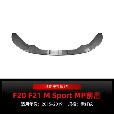 Sportmp Front Lip Front Shovel – Big Surrounded - front-lip-carbon-fiber-pattern2015-2019