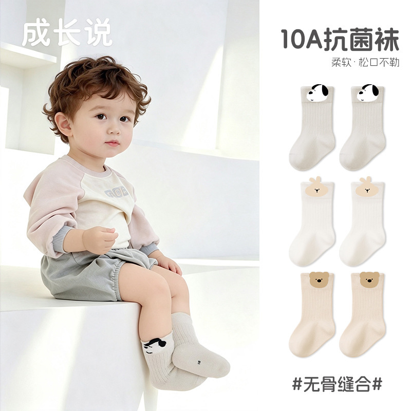 Baby Socks Autumn New Style Class a Cotton Seamless Breathable Non-Tightening Boys' Socks Children's Infant Mid-Tube Socks