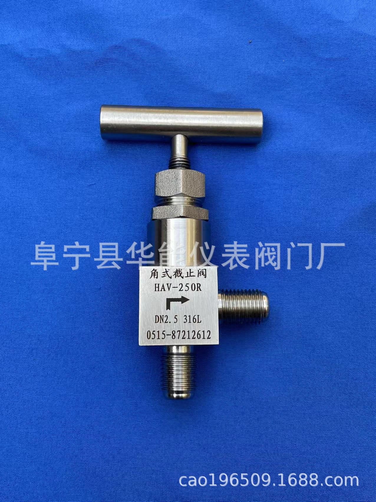 角式截止阀 HAV-250R-2.5 特材C-276  HC-276 400 钛材 价格面议