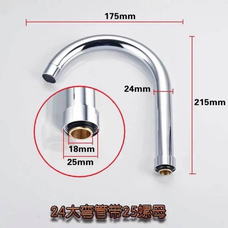 厨房水龙头出水大弯管面盆龙头旋转万向管起泡器延伸器维修配件|undefined